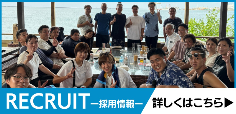 採用情報はこちら