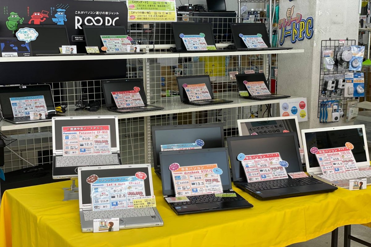 PCの再利用・リユース