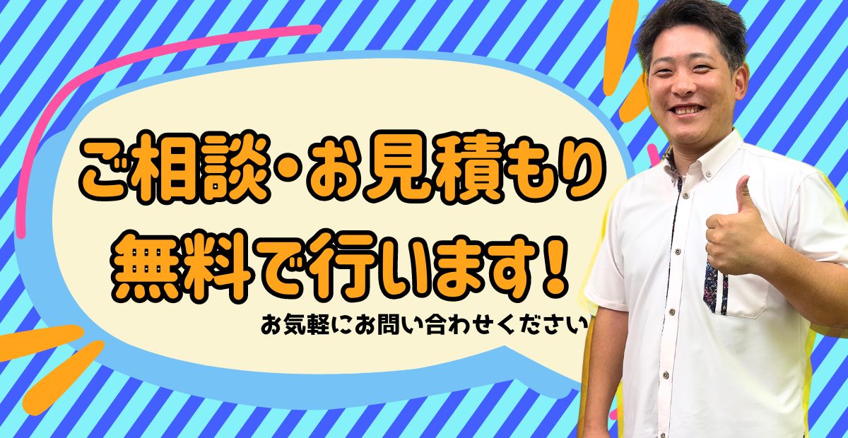 無料相談はこちら