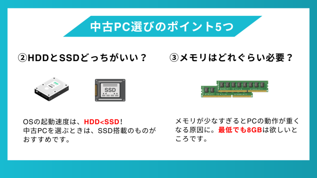 HDD SSD 違い メモリ