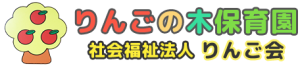 りんごの木保育園＿ロゴ