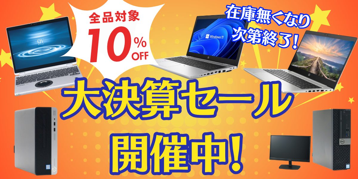 2025年7月3日発行】沖縄電子メルマガ〜決算セール〜 | 株式会社沖縄電子